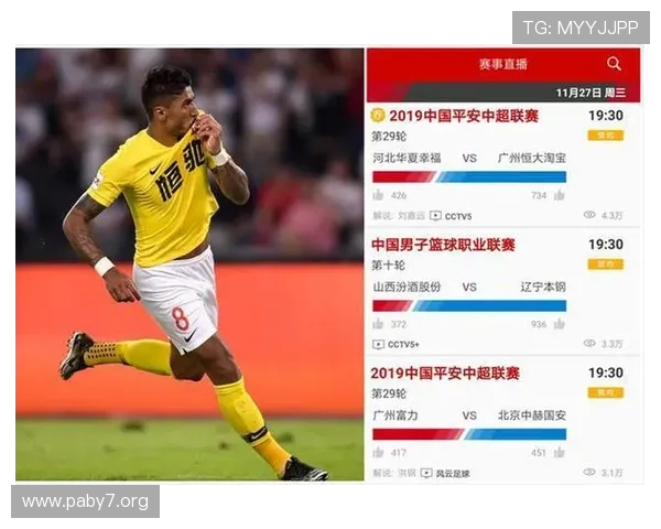 风云直播网页版：高清赛事在线观看平台